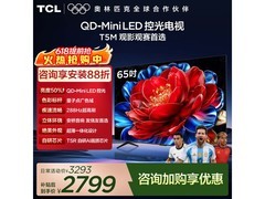 TCL 65T5M 65英寸4K电视2489元