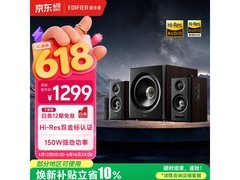 漫步者S201MKII 2.1音箱限时特惠