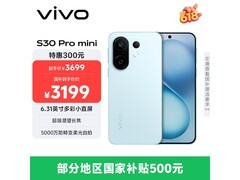 vivo S30 Pro mini 5G手机，低至2448元