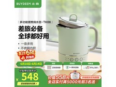 北鼎 TK66 便携电水壶，低至 415.65 元