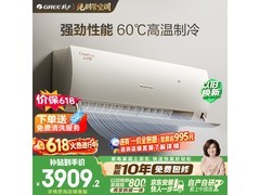格力云之舒空调1.5匹钜惠