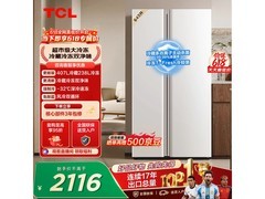 TCL岩韵R645V5 - S冰箱大促，低至1530元