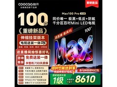 酷开K6 Ultra 100英寸Mini LED电视