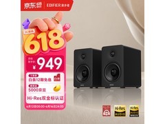 漫步者N500音箱京东特惠低至798元