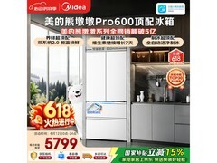 美的熊墩墩Pro冰箱600L