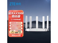 中兴AX3000巡天版路由器低至106元