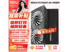 雷索RTX3060Ti显卡限时特惠