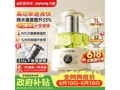九阳恒温养生壶直降39元
