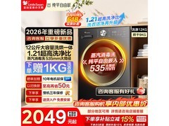 小天鹅12KG滚筒洗烘机低至1853元