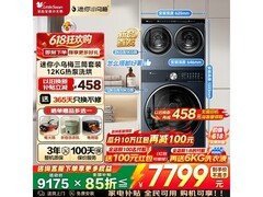 小天鹅14kg洗烘一体机，京东低至7166元