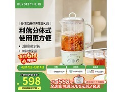 北鼎0L养生壶优惠来袭，低至401元