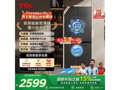 TCL R510T9 - UQS冰箱大促，低至2264元