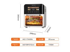 奥克斯20L空气炸锅限时特惠