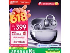 漫步者极光紫耳夹式蓝牙耳机低至305元