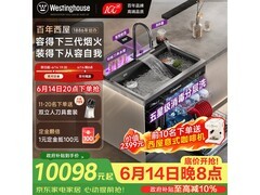 西屋JCX - E8L洗碗机，低至9414元还赠礼