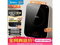 美的C22-WH2237电磁炉241元