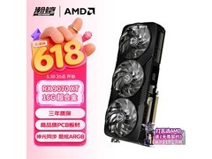 瀚铠RX9070XT超合金显卡黑色版