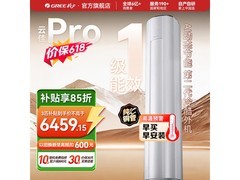 格力云佳Pro立柜空调3匹