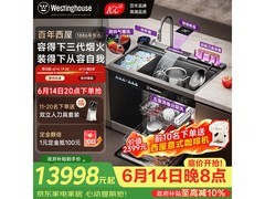 西屋JCX-E8LMAX洗碗机钜惠