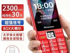 纽曼T60老年手机限时86元