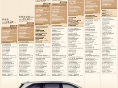 2027款丰田赛那上市：鸿蒙智能座舱+混动系统，起售价24.28万元