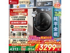小天鹅小乌梅3滚筒洗衣机，低至2997元