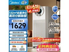美的空气净化器限时特惠