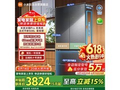 米家508升冰箱双系统，京东直降200元