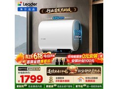 海尔60升NH11S电热水器到手仅2106元