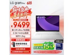 LG gram Pro 2025轻薄本限时特惠