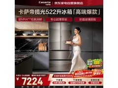 卡萨帝法式冰箱直降200