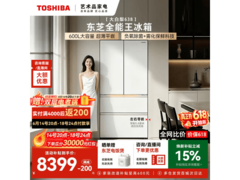 京东14号晚8点！东芝600L冰箱大促