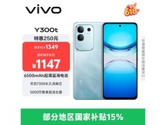 京东热销vivo Y300t 8GB+256GB海蓝款九折