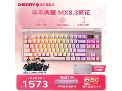 CHERRY热插拔RGB机械键盘，低至1472元