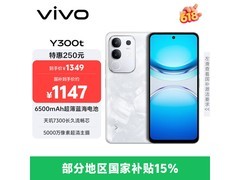 vivo Y300t 5G手机限时直降