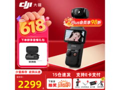 大疆Osmo Pocket 3相机特惠，低至2243元