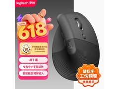 罗技Lift鼠标优惠来袭，到手仅224元