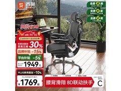 西昊C300二代Pro+曜黑人体工学椅限时特惠