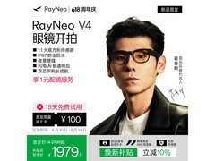 雷鸟V4 AI智能眼镜1859元