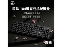 狼蛛S2022黑色青轴键盘京东低至70.31元
