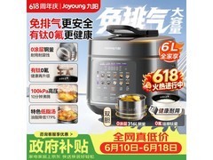 九阳PR1Z62免排气电压力锅，低至508元