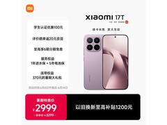 小米 17T 冰莓紫 5G 手机京东低价购