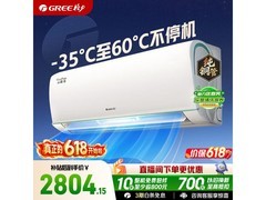 格力云锦三代空调1.5匹