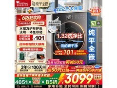 小天鹅12kg洗烘一体机到手仅2849元