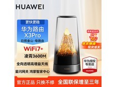 华为X3pro日照金山（母）直降到手969元
