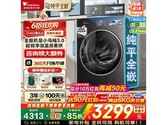 小天鹅小乌梅3.0洗烘一体机钜惠