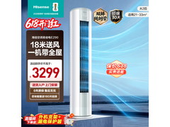 海信50E290立式变频柜机空调低价来袭