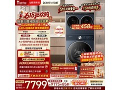 小天鹅三分区热泵洗烘一体机