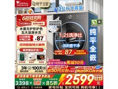 小天鹅水魔方TG12VE20PRO洗衣机钜惠