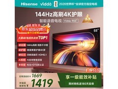 Vidda R 2025款55英寸电视限时特惠